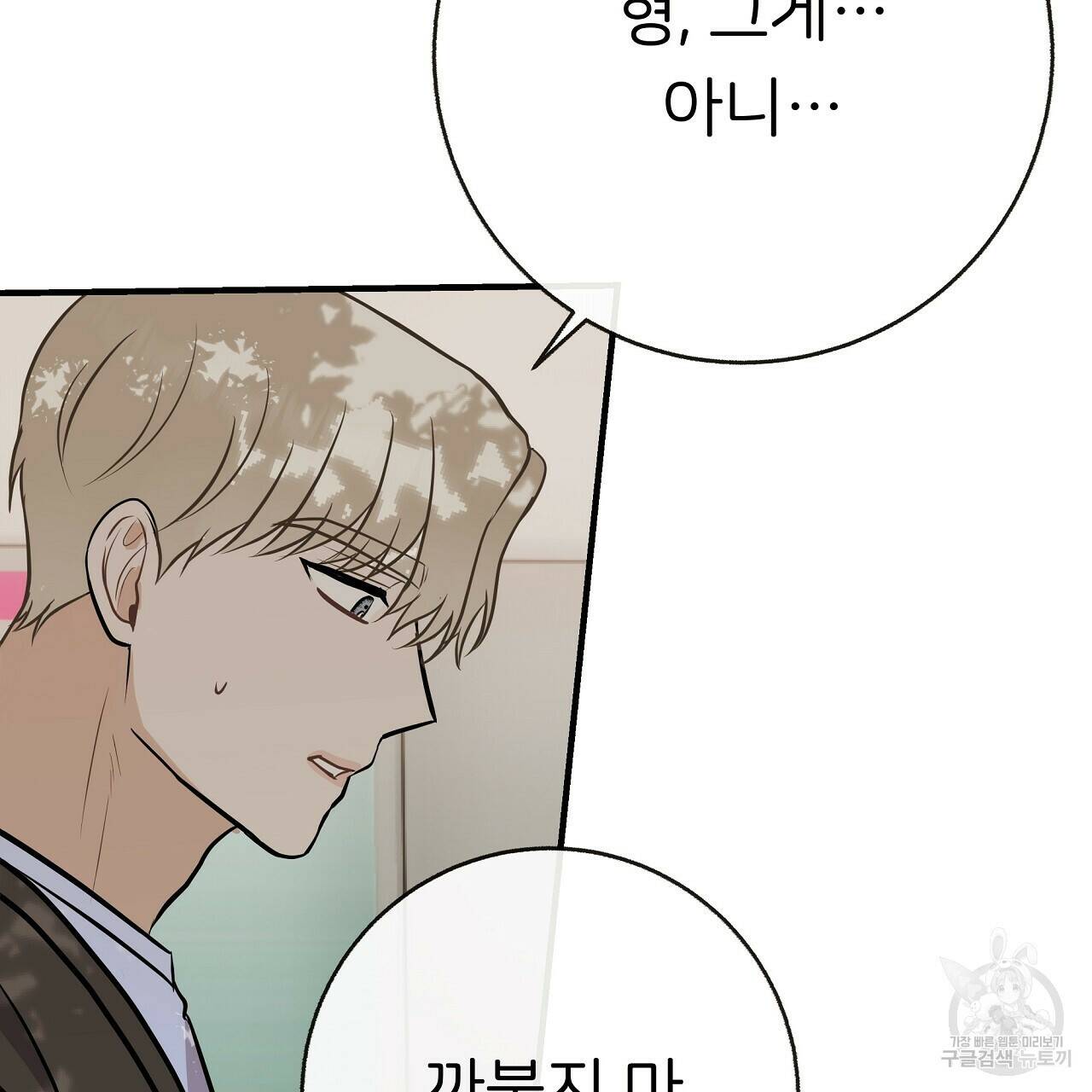 제 아이입니다만! 41화 148