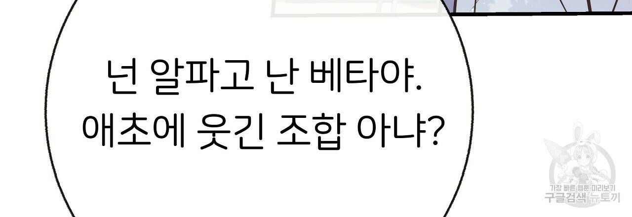 제 아이입니다만! 41화 150