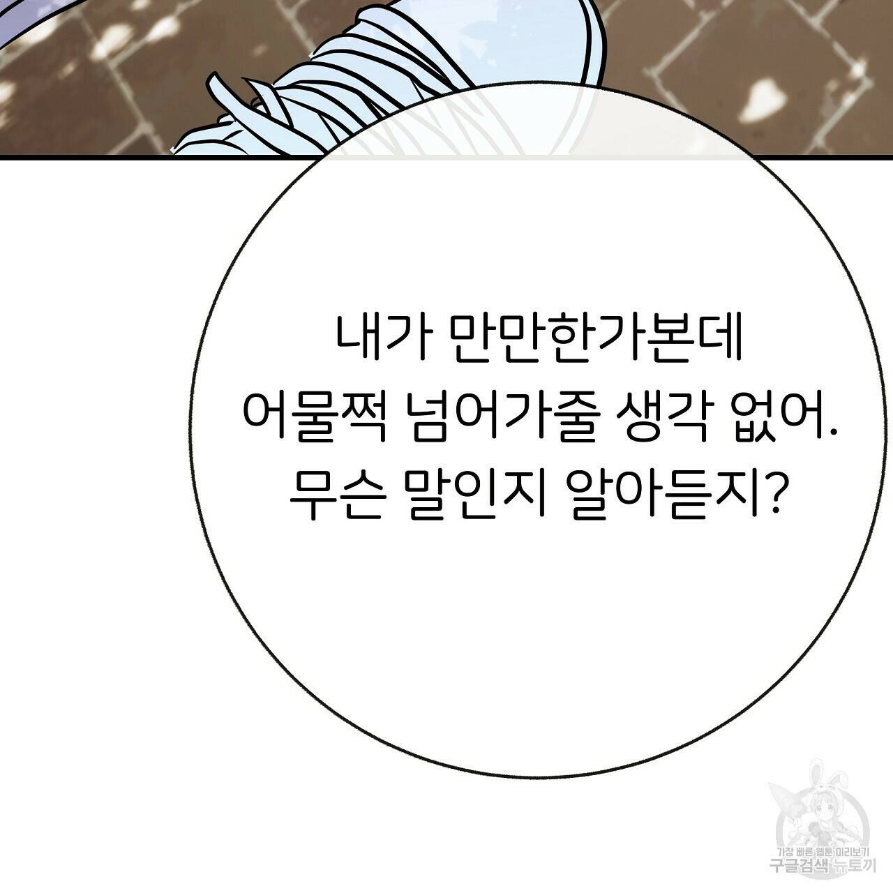 제 아이입니다만! 41화 152