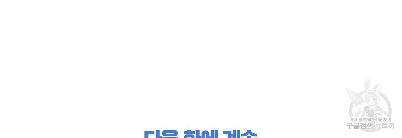 제 아이입니다만! 41화 156