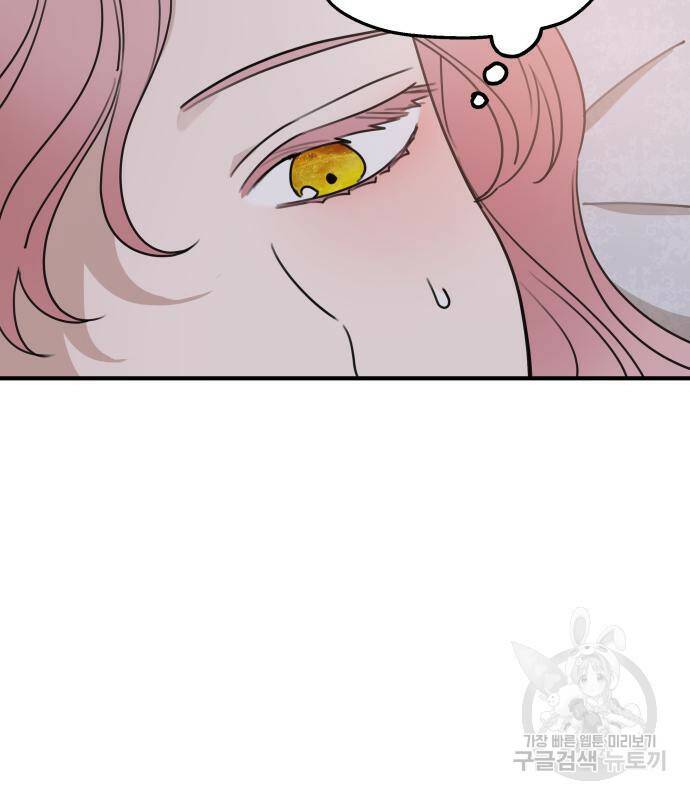 시월드가 내게 집착한다 56화 29