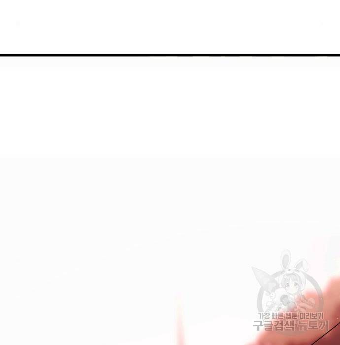 어느날 갑자기 서울은 75화 3