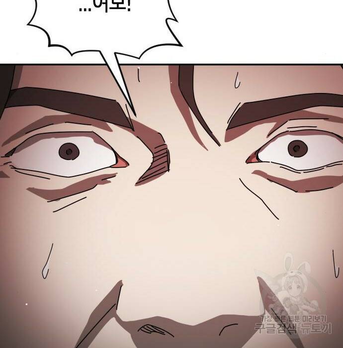 어느날 갑자기 서울은 75화 10