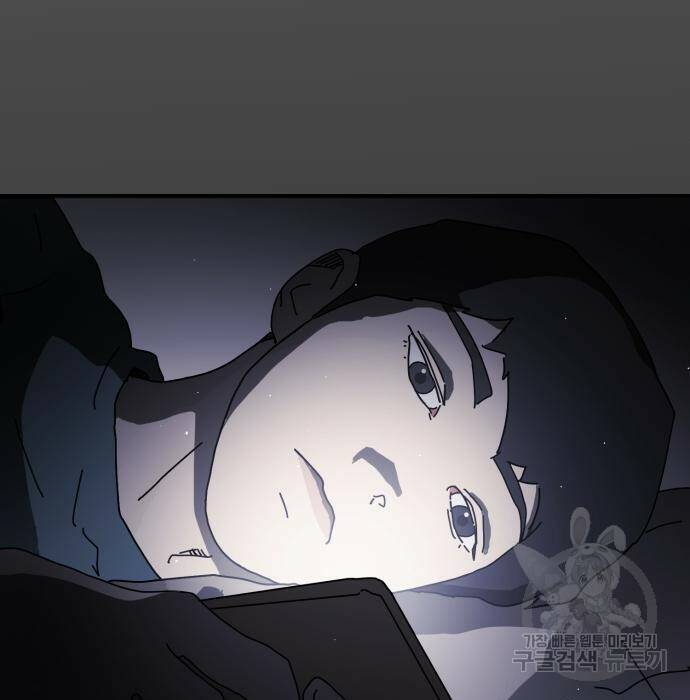어느날 갑자기 서울은 75화 19