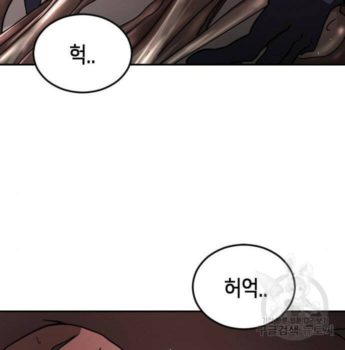 어느날 갑자기 서울은 75화 34