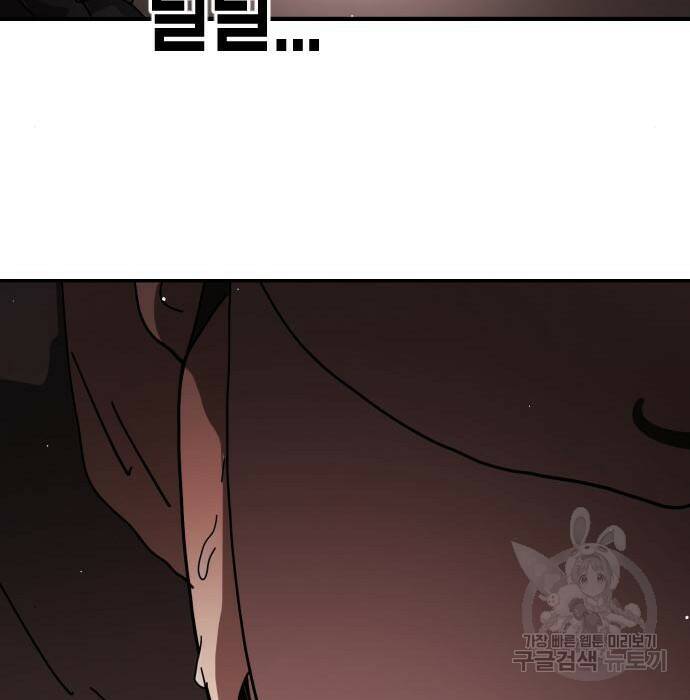 어느날 갑자기 서울은 75화 40