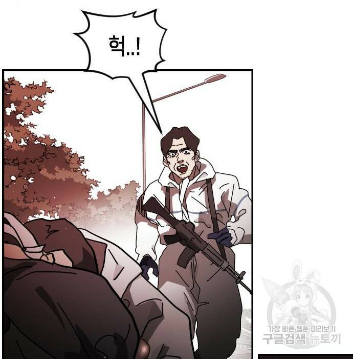 어느날 갑자기 서울은 75화 42