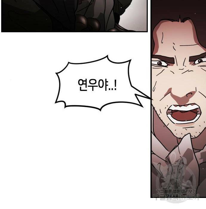 어느날 갑자기 서울은 75화 43
