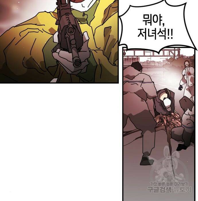 어느날 갑자기 서울은 75화 55