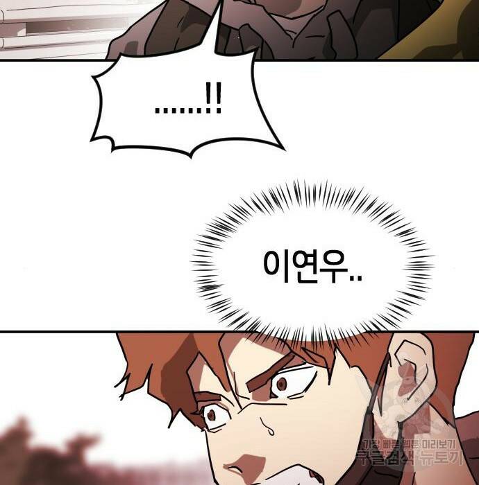 어느날 갑자기 서울은 75화 57