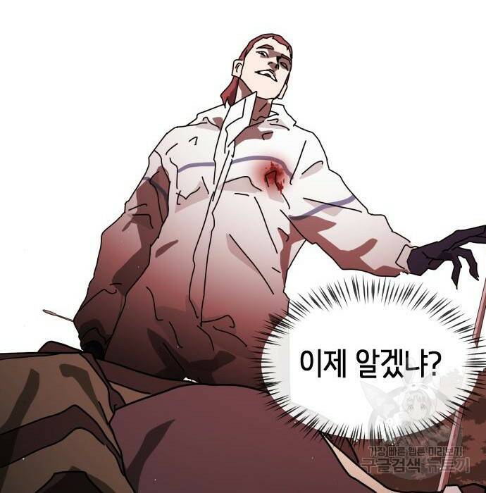 어느날 갑자기 서울은 75화 62