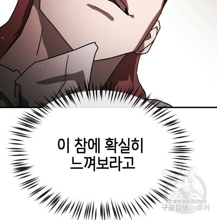 어느날 갑자기 서울은 75화 65