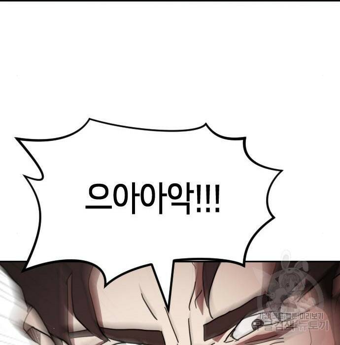 어느날 갑자기 서울은 75화 71