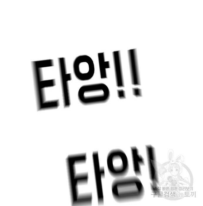 어느날 갑자기 서울은 75화 73