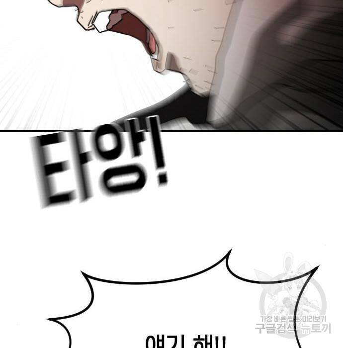 어느날 갑자기 서울은 75화 84