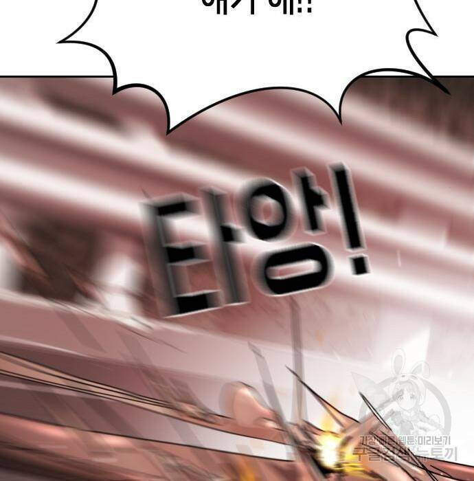 어느날 갑자기 서울은 75화 85