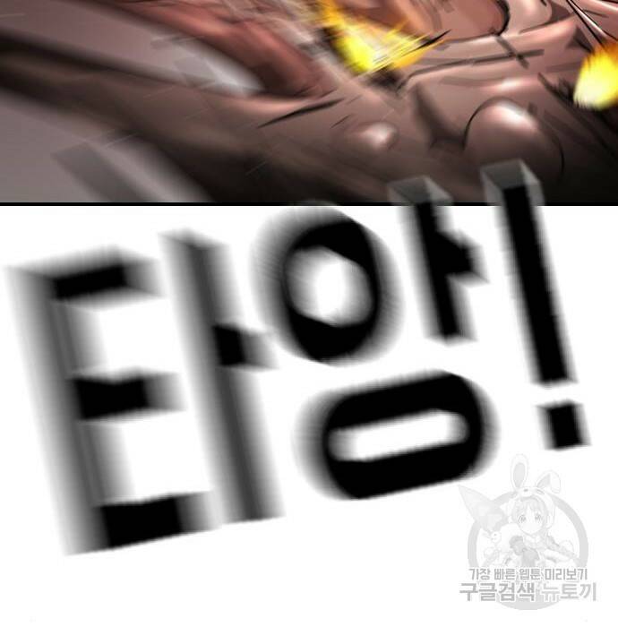 어느날 갑자기 서울은 75화 86