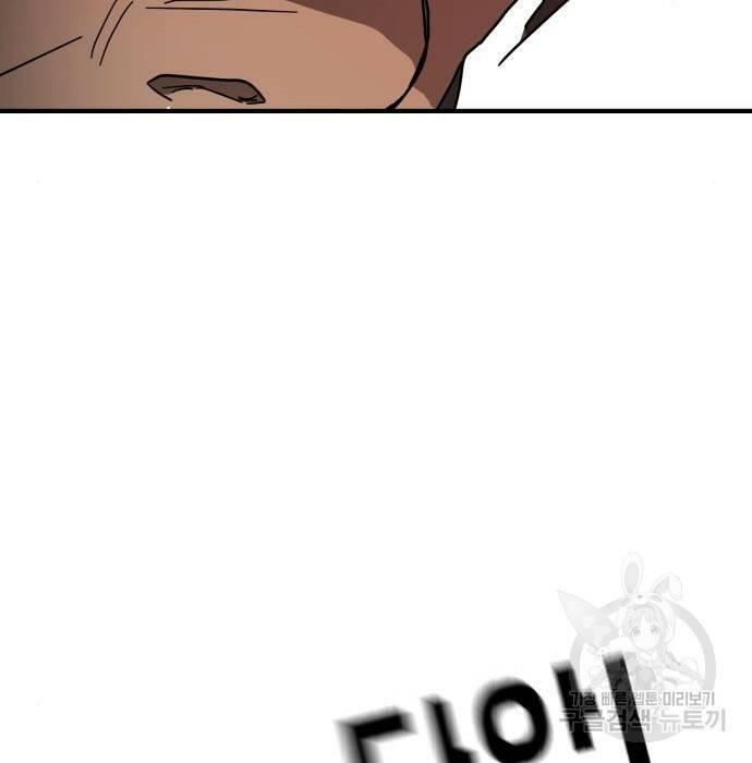 어느날 갑자기 서울은 75화 101