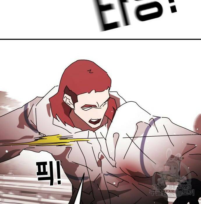 어느날 갑자기 서울은 75화 102