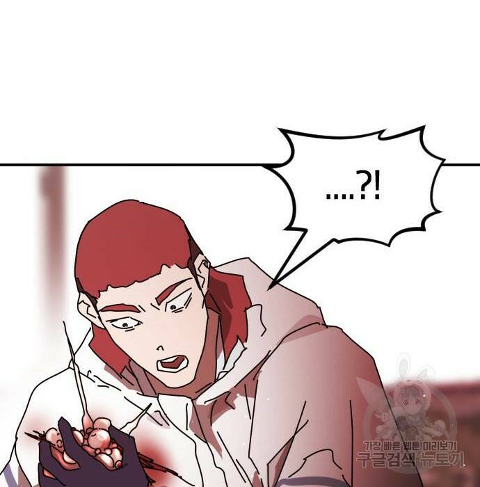 어느날 갑자기 서울은 75화 108