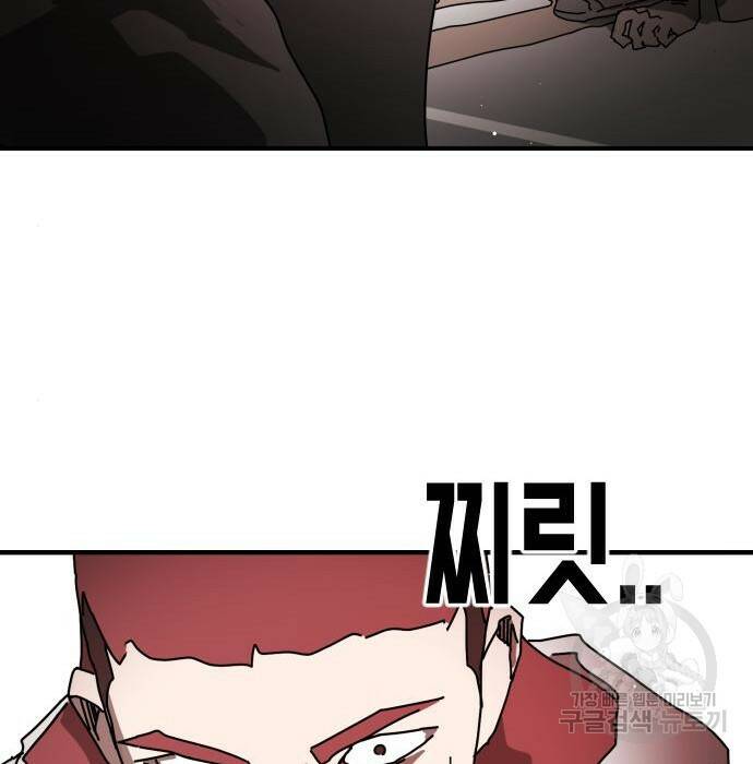 어느날 갑자기 서울은 75화 111