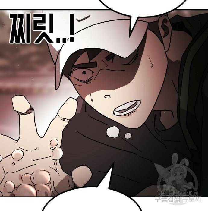어느날 갑자기 서울은 75화 113