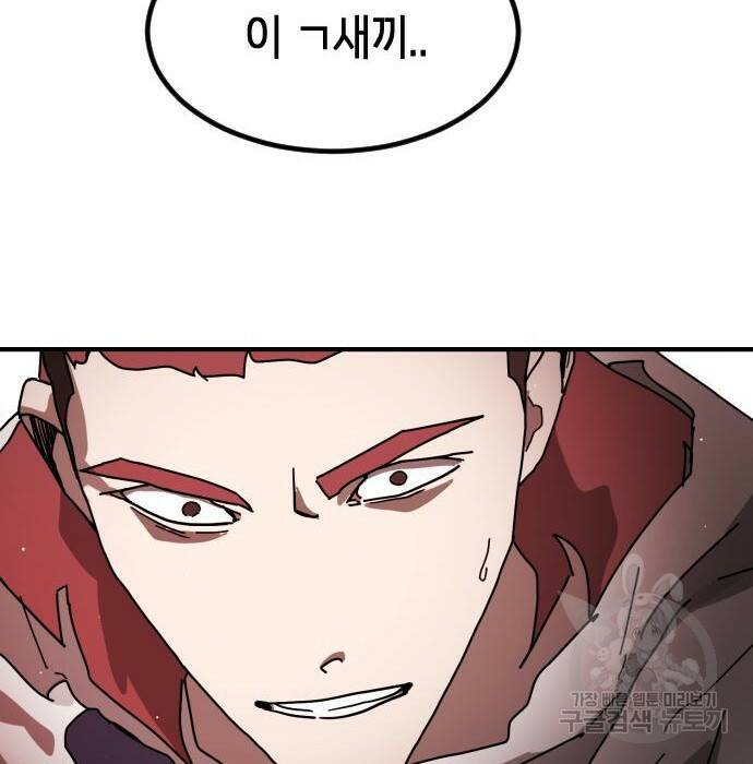 어느날 갑자기 서울은 75화 114