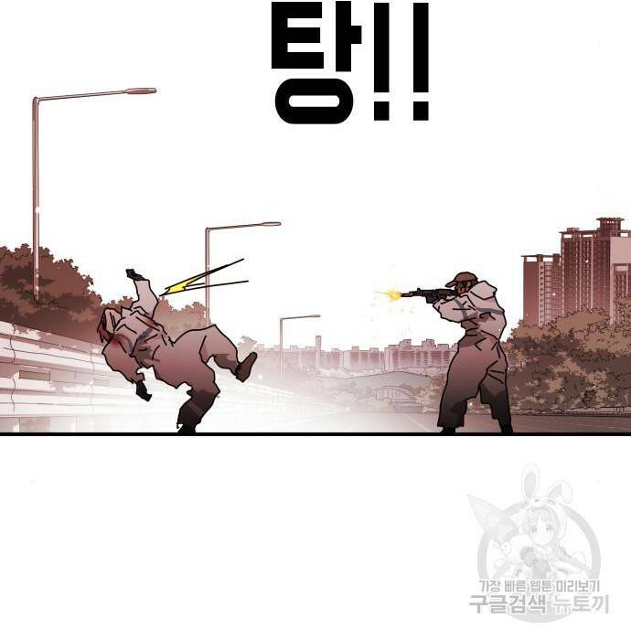 어느날 갑자기 서울은 75화 119