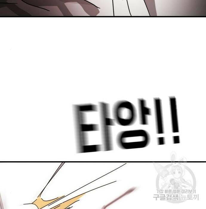어느날 갑자기 서울은 75화 125
