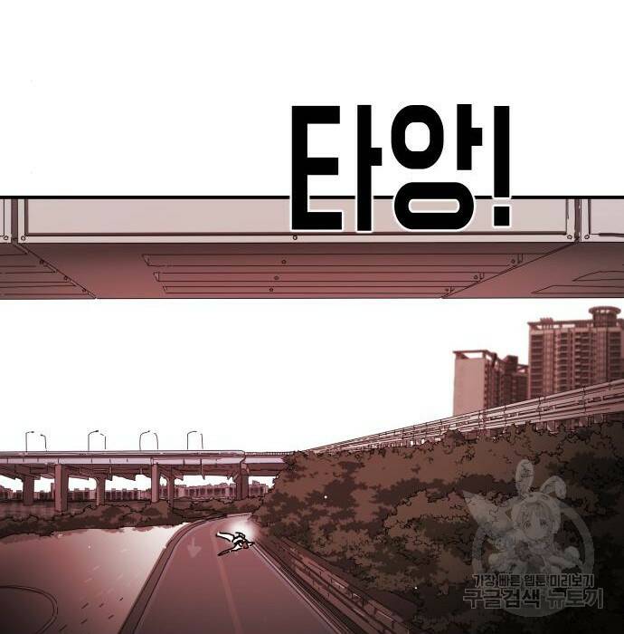 어느날 갑자기 서울은 75화 128