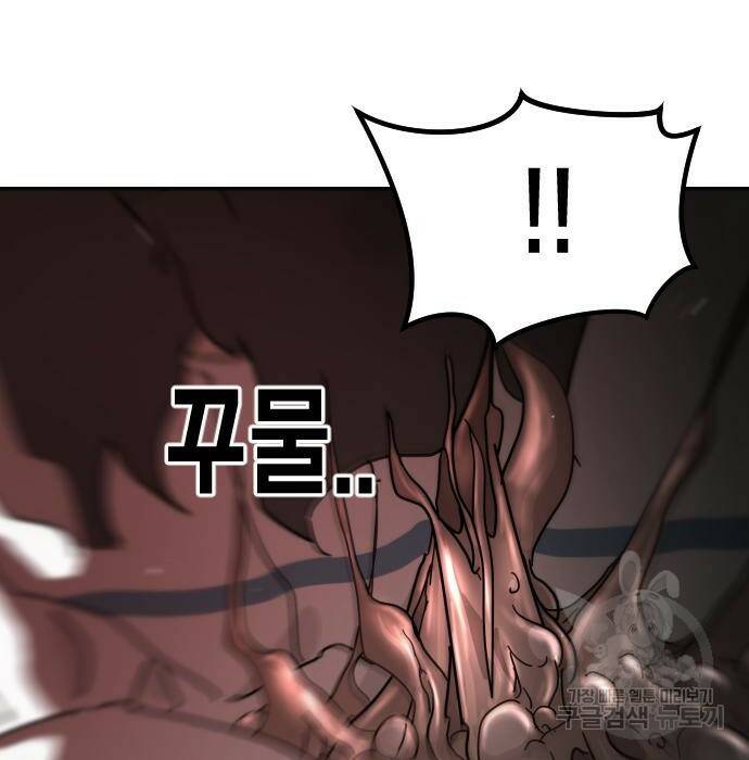 어느날 갑자기 서울은 75화 137