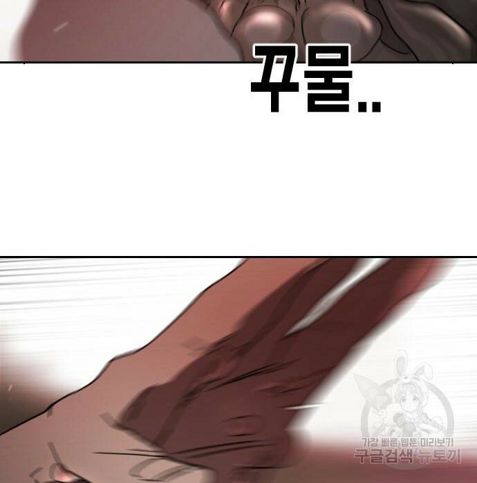 어느날 갑자기 서울은 75화 138