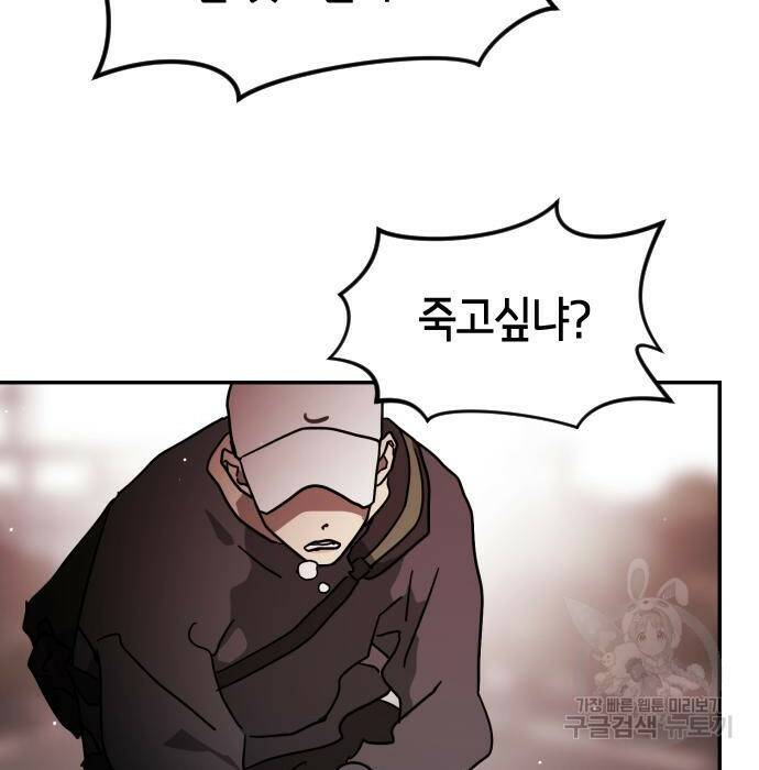 어느날 갑자기 서울은 75화 153