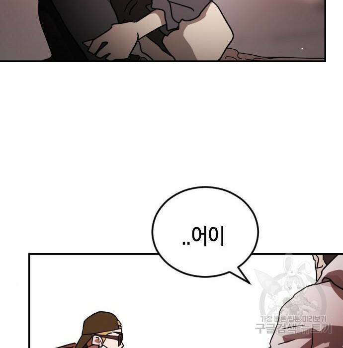 어느날 갑자기 서울은 75화 154