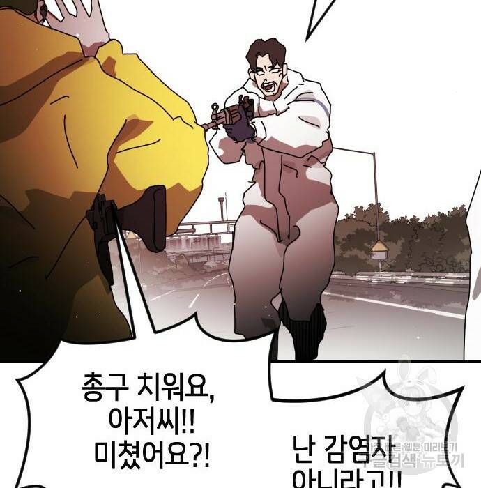 어느날 갑자기 서울은 75화 156