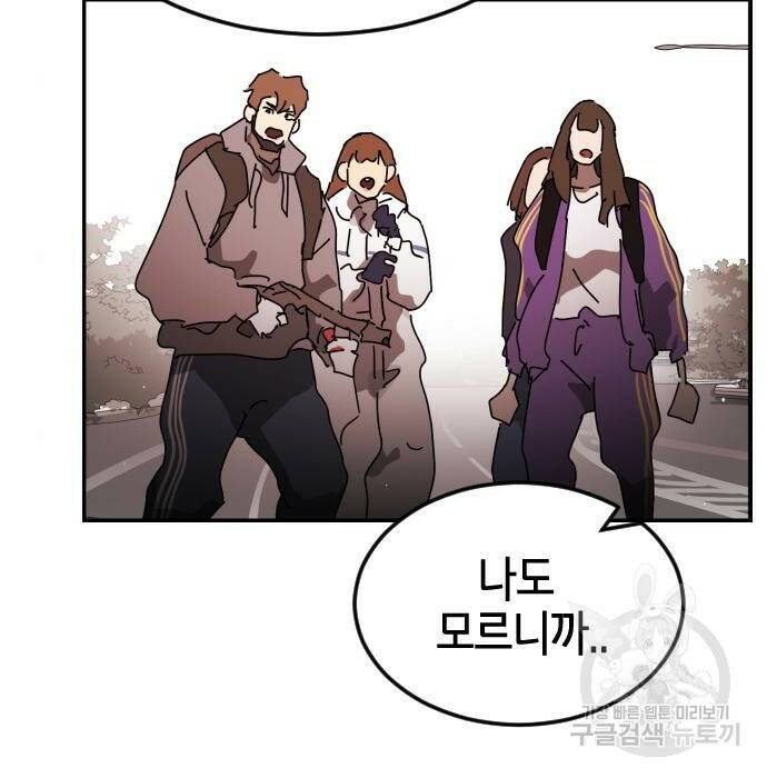 어느날 갑자기 서울은 75화 165