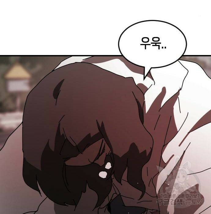 어느날 갑자기 서울은 75화 170