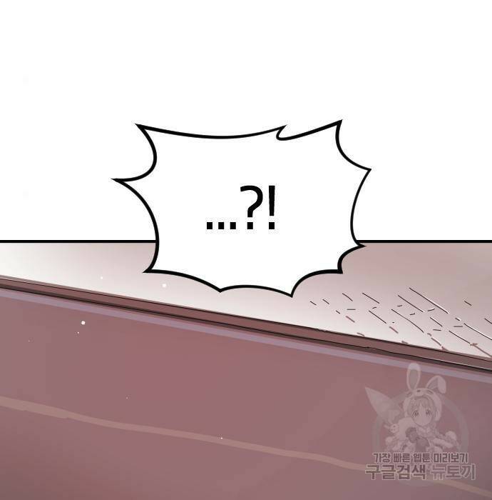 어느날 갑자기 서울은 75화 177