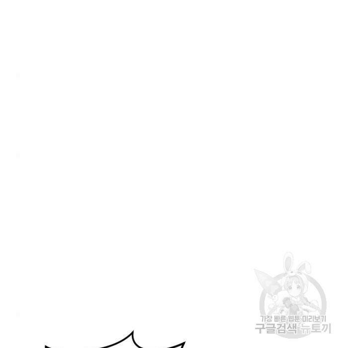 어느날 갑자기 서울은 75화 179