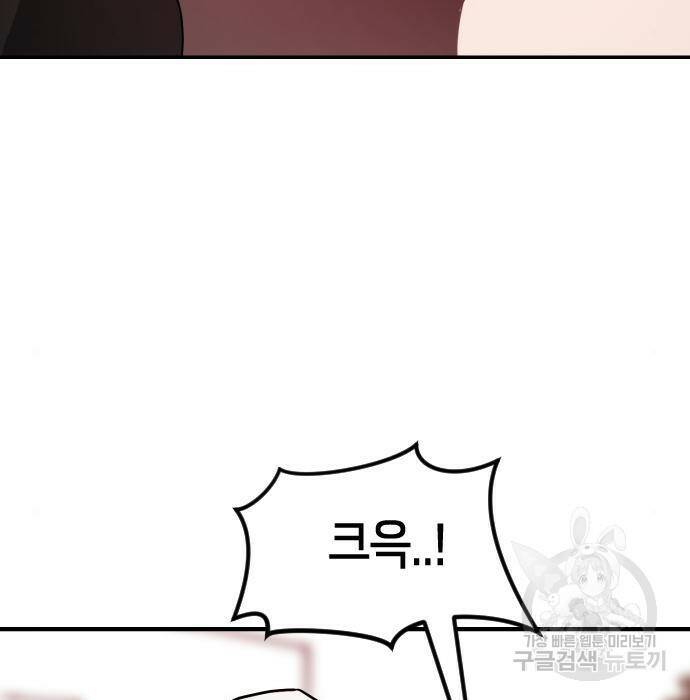어느날 갑자기 서울은 75화 181