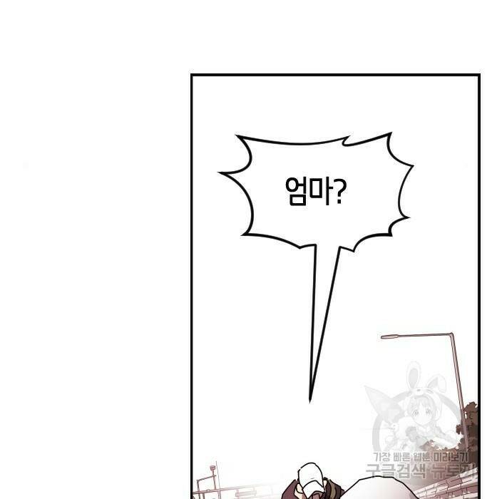 어느날 갑자기 서울은 75화 183