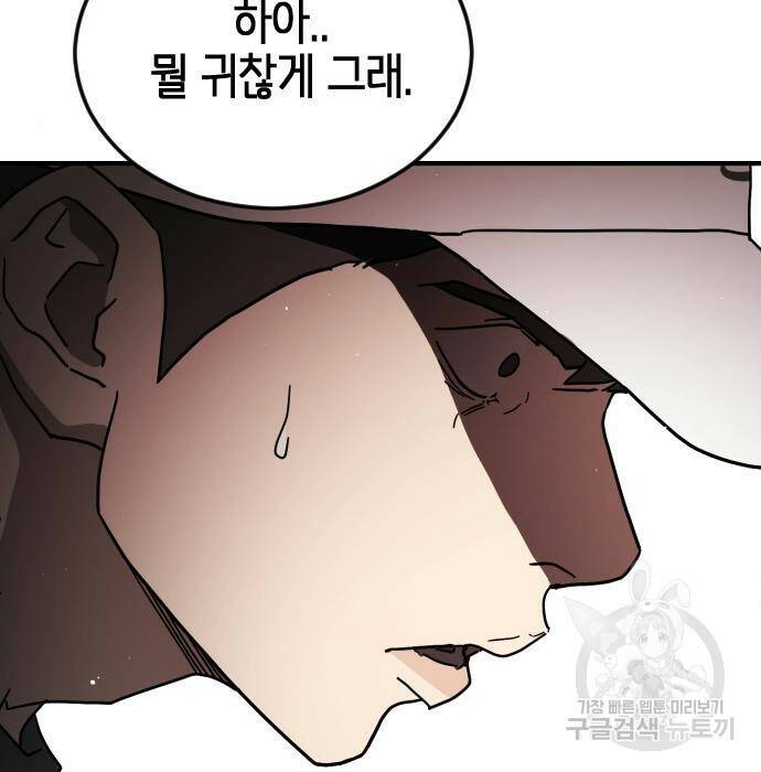 어느날 갑자기 서울은 75화 185