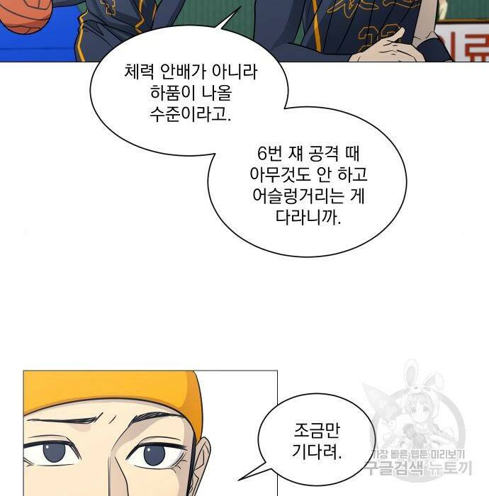 가비지타임 시즌4 8화 8
