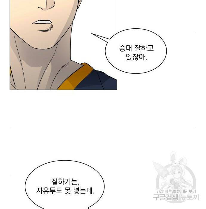 가비지타임 시즌4 8화 9