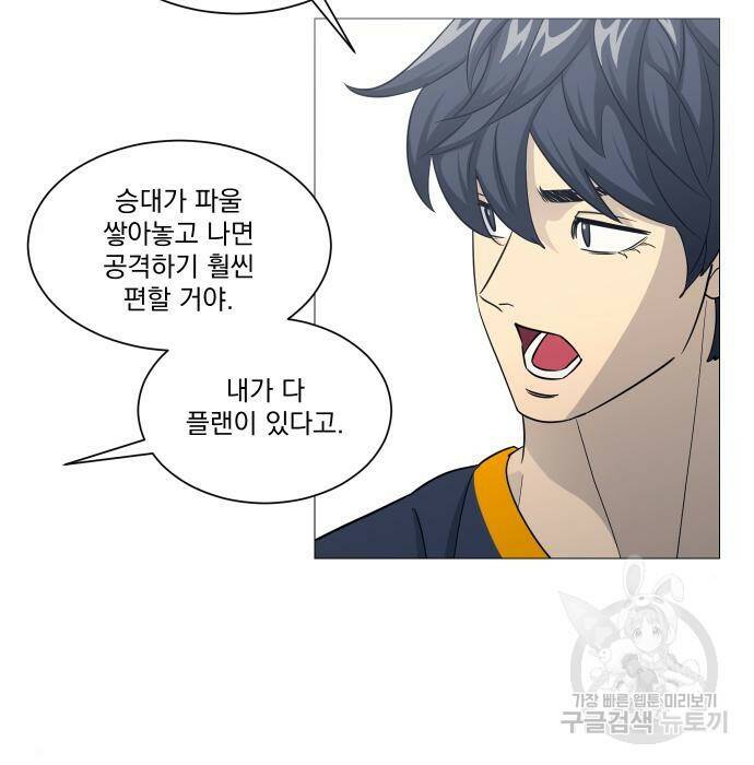가비지타임 시즌4 8화 10