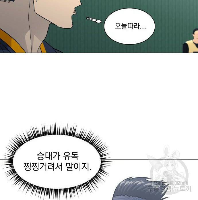 가비지타임 시즌4 8화 13