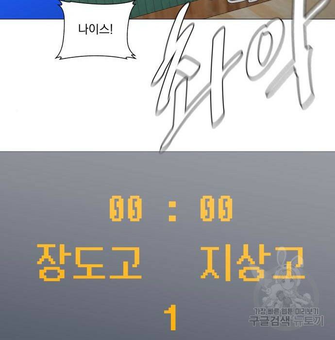 가비지타임 시즌4 8화 27