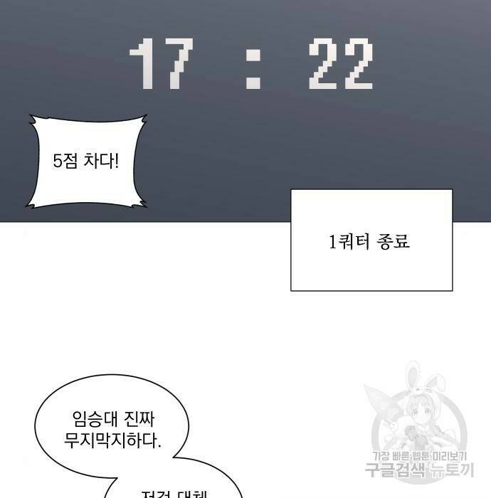 가비지타임 시즌4 8화 28