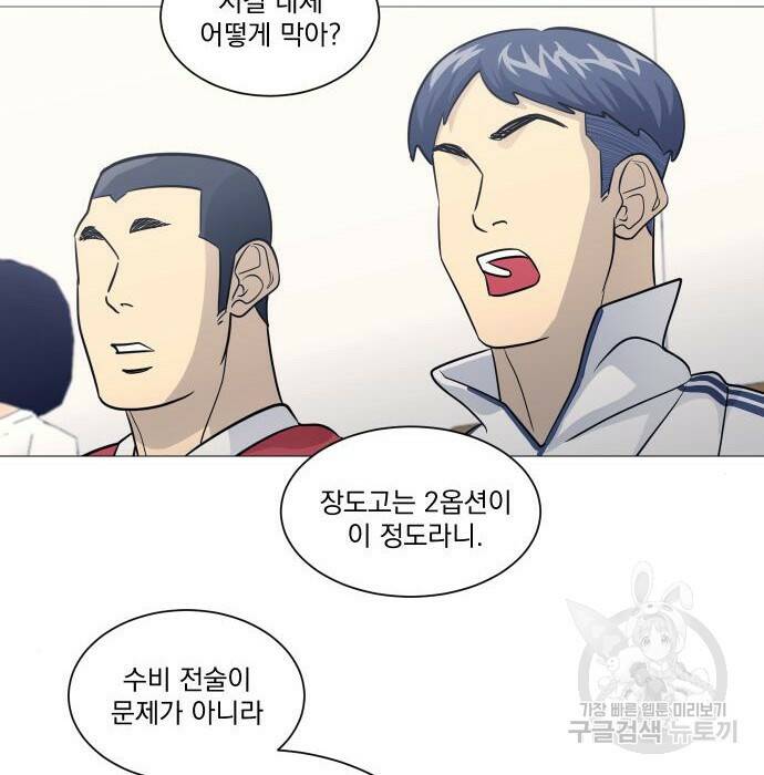 가비지타임 시즌4 8화 29