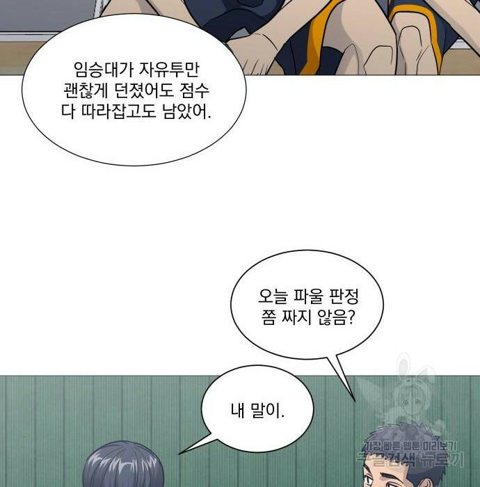 가비지타임 시즌4 8화 31